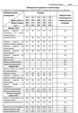 Комплект женский - Deesses фото 12
