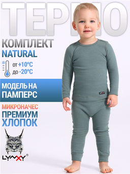 лонгслив+кальсоны 2ЮНК0771851