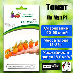 3257P Томат Черри ЛЯ МУР F1 5шт