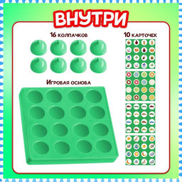 Настольная игра для детей на память «Запоминалка», от 2 игроков, 3+