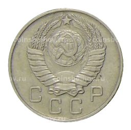 10 копеек 1957 года