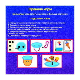 Настольная игра Проделки с тарелкой - Лас Играс kids фото 5
