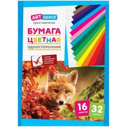 Цена за 2 шт.Цветная бумага ArtSpace А4 32л. 16цв., односторонная (Нб32-16_15287)