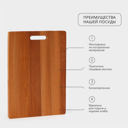 Доска разделочная деревянная Adelica «Прямоугольная», 34×23×1,6 см, с ручкой, массив бука