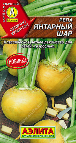 0776A Репа Янтарный шар 1 гр