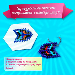 Аквамозаика для детей Для мальчиков - Эврики фото 7