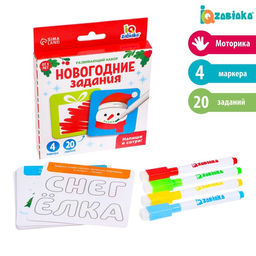 Развивающий набор Новогодние задания, 20 заданий, 3+