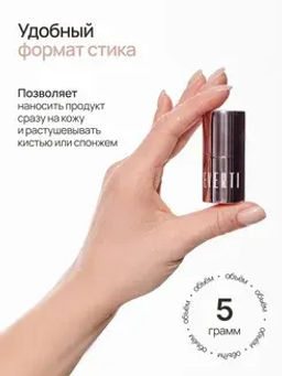 Neverti NP304 Контуринг стик "Sculpt Shaping Stick Contouring" тон 001 бриз 5 гр