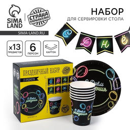 Посуда одноразовая бумажная «С днём рождения», неон, 6 тарелок, 6 стаканов, 1 гирлянда