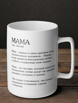 КРУЖКА LEFARD МАМА 400 МЛ фото 5