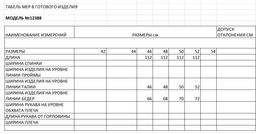 Брюки женские - Elletto фото 6