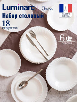 Столовый набор 18 предметов ФЭСТОН арт.N5426 (арт.Q1498) /Люминарк/