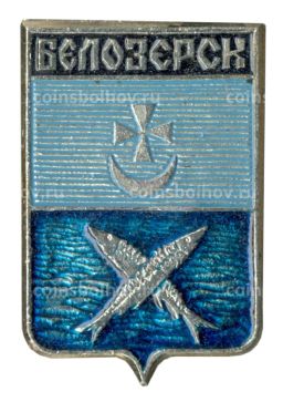 Значок Белозерск