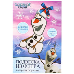 Ёлочная игрушка из фетра своими руками на новый год «Холодное сердце», набор для творчества