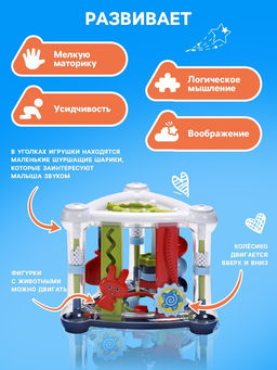Игровой развивающий центр для малышей, с подвижными элементами - Zabiaka фото 2