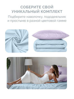 Постельное белье Моноспейс Семейный (2 пододеяльника) + 4 наволочки, голубой - Ecotex фото 11