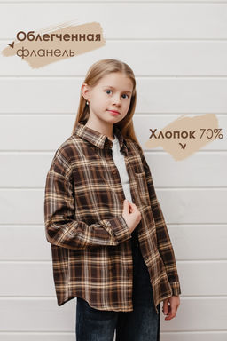 Рубашка подростковая коричневая