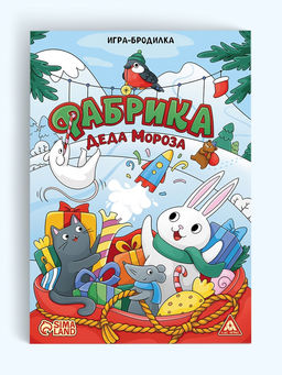 Набор настольных игр Новогоднее приключение, 5+