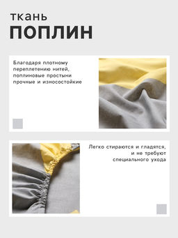 Простыня на резинке Этель Желтый Шеврон 160*200*25, 100% хлопок, поплин, 125г/м2  фото 8