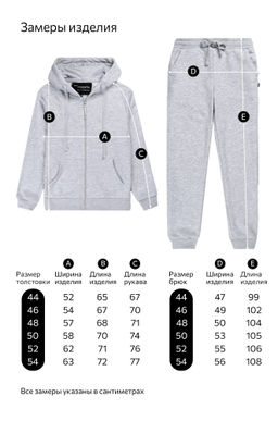 Женский спортивный костюм из футера трехнитки Happyfox