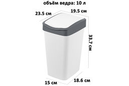 Ведро для мусора с подвижной крышкой 10 л 23,5*19,5*33,7 см Тандем белый/серый (841018) - Elan gallery фото 2
