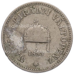Монета 10 филлеров 1893 года Венгрия