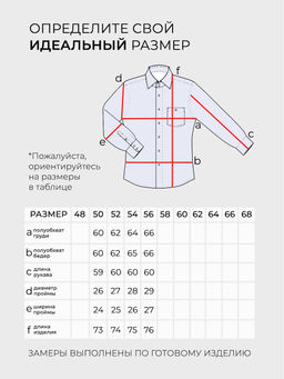 Рубашка-20173