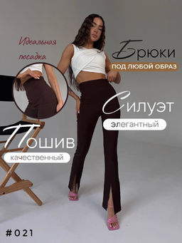 Шикарные брючки с разрезами в идеальном качестве - A.B.S.O фото 9