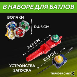 Волчки Gyro X, набор 4 шт., с устройством запуска и ареной, цвет МИКС - Simaland фото 2