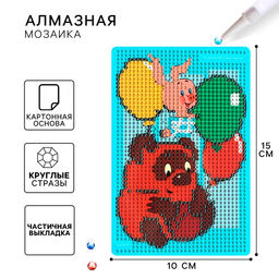 Алмазная мозаика с частичным заполнением для детей «Винни Пух и Пятачок», 10×15 см