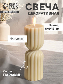 Свеча декоративная Афина, сливочная, 6?6?18 см