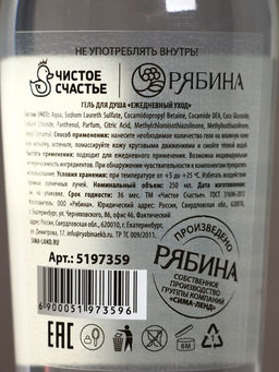 Набор «Абсолютно»: гель для душа во флаконе водка 250 мл и стопка с пулей, Чистое счастье