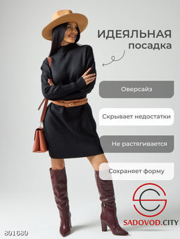 Трикотажное женское платье