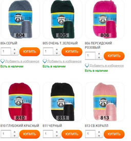 LONG MINK WOOL - Color city фото 3