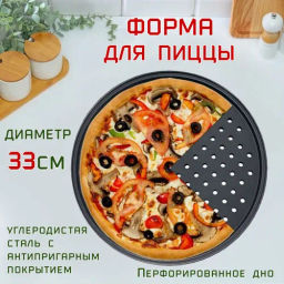 Форма для пиццы Mallony CLASSICA диам 33 см арт.985245  фото 6