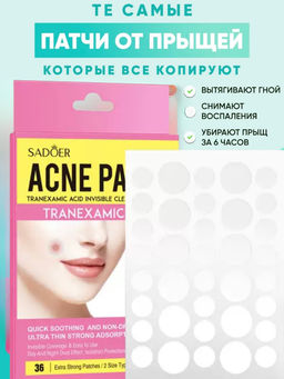 Патчи от акне, с транексамовой кислотой, 36 шт