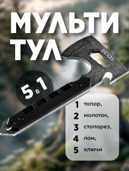 Топор тактический многофункциональный ECOS 5 в 1 325144 - Скрап фото 7