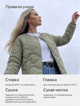 Женская стеганая куртка Happyfox