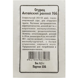 Огурец Алтайский ранний 166 0,4г БП (Марс)