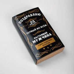 Шубер "23 Февраля. Черный с надписью", 195*328,5 (к коробке PACK-036 №24) Шубер "23 Февраля. Черный с надписью", 195*328,5 (к коробке PACK-036 №24)