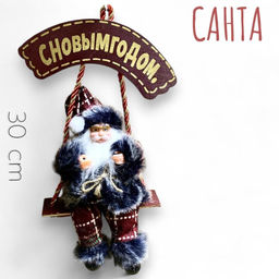 Рождественная фигурка Санта на качели 30см