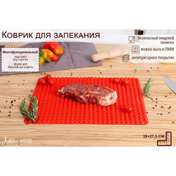 Коврик - антижир для запекания Доляна Шипы, силикон, 3927.5 см, красный  фото 6