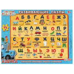 Пазл фигурный 285*215мм "Синий Трактор. Азбука" 15 элементов (ш/к11210, 368508)