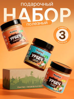 Подарочный набор 3М "Ассорти урбечей №2"