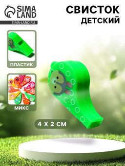 Цена за 12 шт. Свисток детский «Звери», МИКС