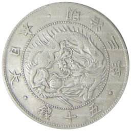 50 сен 1870 года Япония