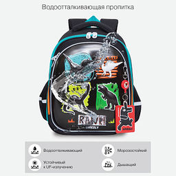 RAz-387-6 Рюкзак школьный