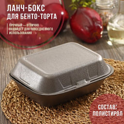 Цена за 100 шт. Ланч - бокс для бенто-торта и бургера, 19×15×7 см, чёрный