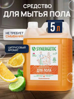 Средство для поверхностей, универсальное SYNERGETIC 5л