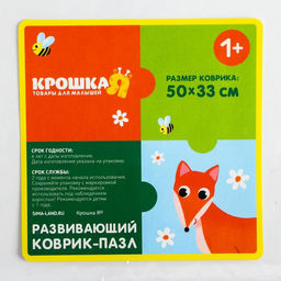 МАКСИ - пазл Мамы и малыши, размер 50х33 см, 28 деталей, Крошка Я  фото 6